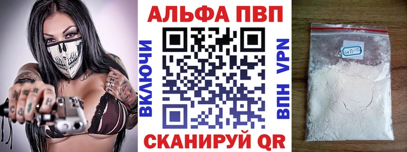 А ПВП кристаллы  Правдинск 