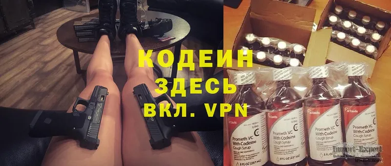 Codein Purple Drank  Правдинск 