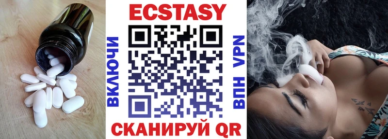 Ecstasy круглые  Правдинск 