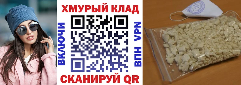 продажа наркотиков omg зеркало Героин Heroin Правдинск