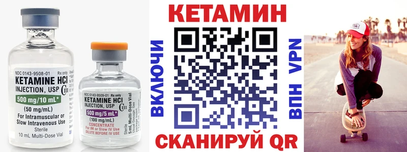 omg   Правдинск  КЕТАМИН VHQ 