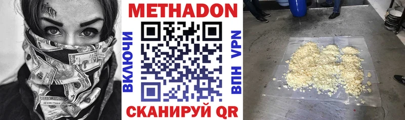 МЕТАДОН белоснежный  наркошоп  Правдинск 